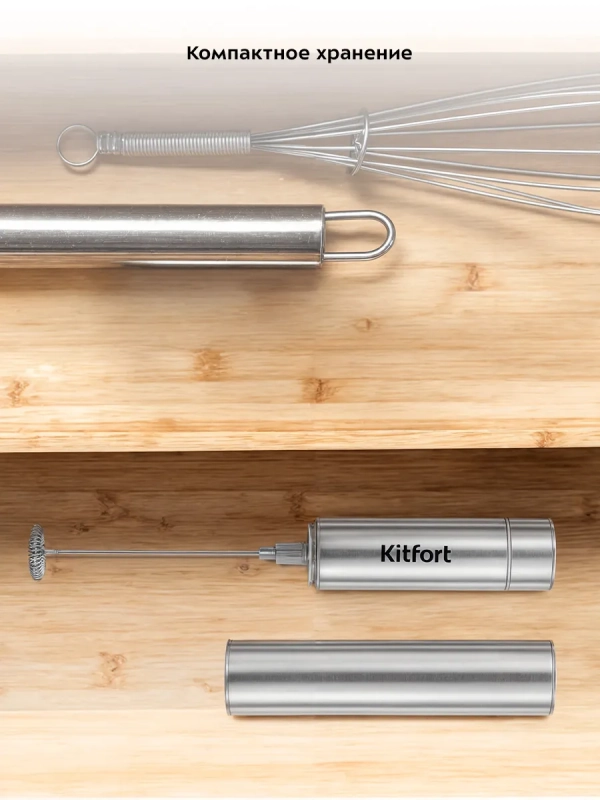 Венчик для взбивания электрический капучинатор КТ-7468 Венчик для взбивания электрический капучинатор КТ-7468