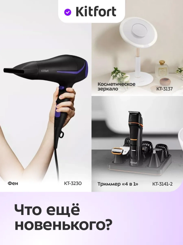 Фен КТ-3256 - 2 насадки - 3 режима - 1800-2200 Вт