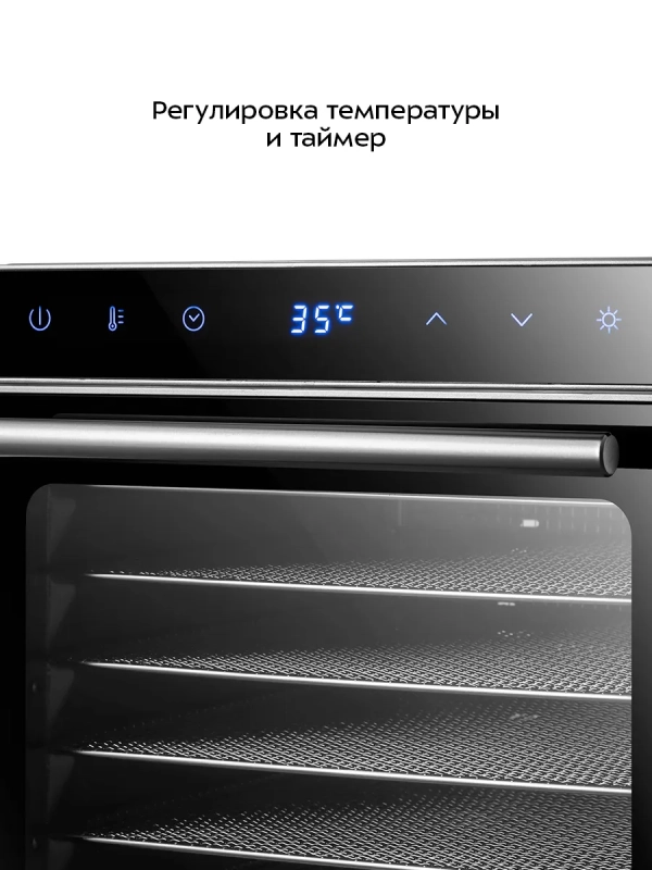 Сушилка для овощей и фруктов электрическая КТ-4914 - 700 Вт