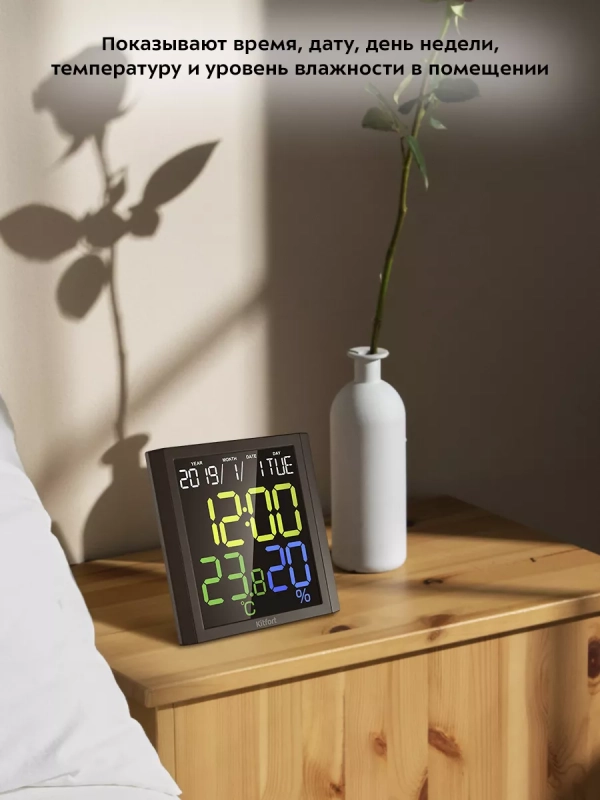 Часы настольные с термометром и гигрометром КТ-3389 Часы настольные с термометром и гигрометром КТ-3389