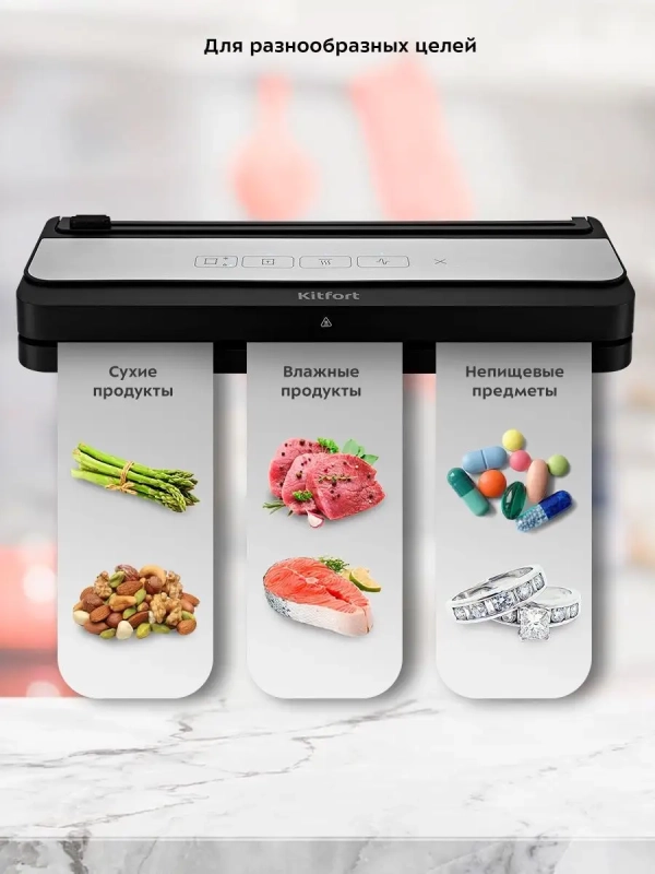 Вакууматор КТ-1533 вакуумный упаковщик для продуктов 110 Вт