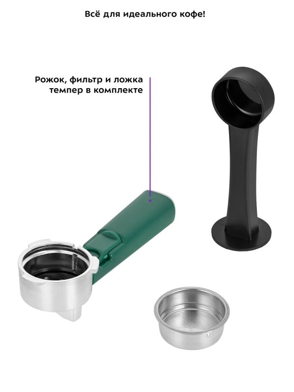 Кофеварка электрическая рожковая КТ-7441 - 850 Вт Кофеварка электрическая рожковая КТ-7441 - 850 Вт