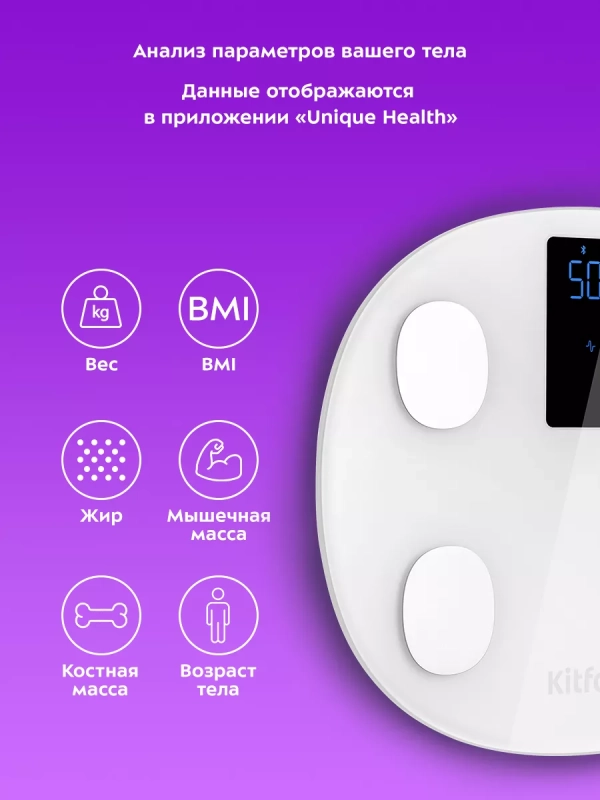 Напольные весы электронные КТ-849