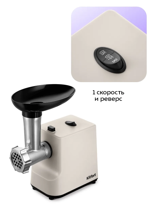 Мясорубка электрическая с насадками КТ-2126 - 250 Вт