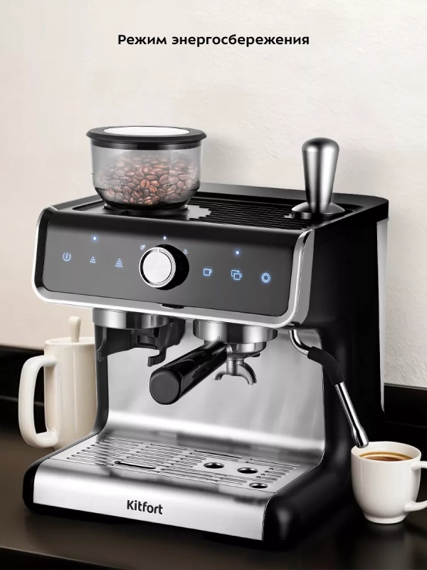 Кофейная станция кофеварка рожковая КТ-7173 - 1550 Вт Кофейная станция кофеварка рожковая КТ-7173 - 1550 Вт