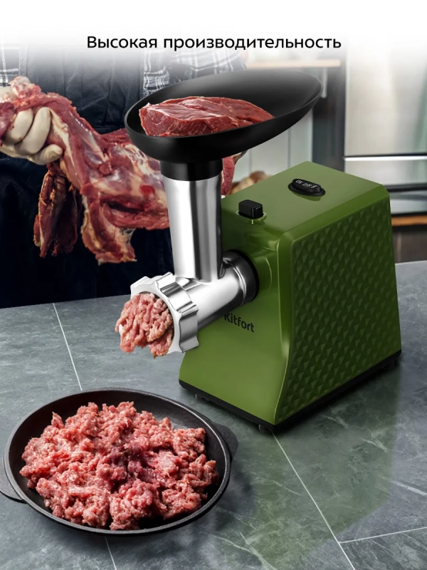 Мясорубка электрическая с насадками КТ-2124 - 250 Вт