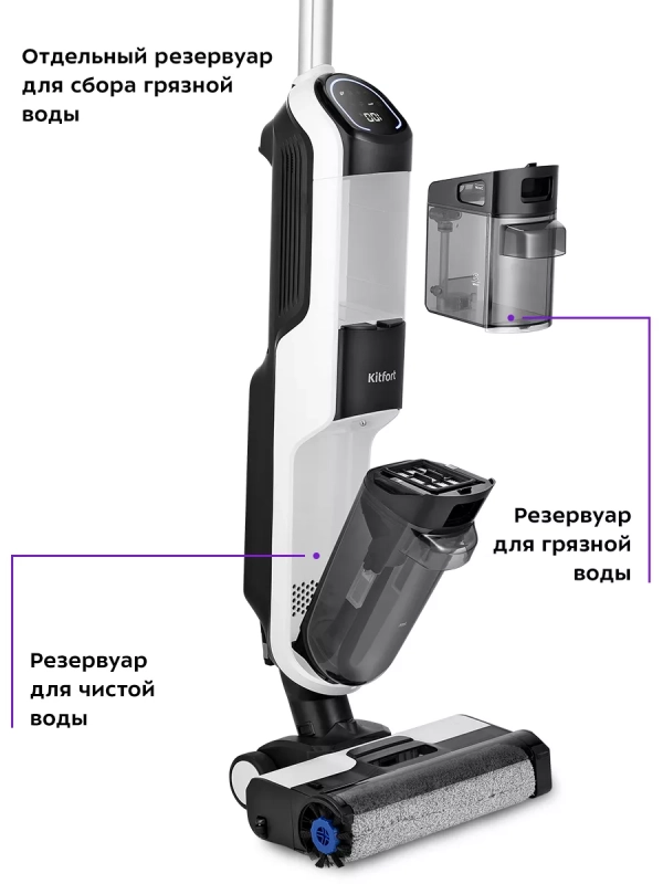 Вертикальный беспроводной моющий пылесос для дома КТ-5229 Вертикальный беспроводной моющий пылесос для дома КТ-5229