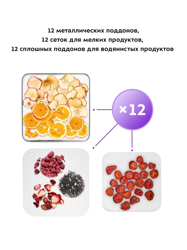 Сушилка для овощей и фруктов КТ-4905 - 800 Вт Сушилка для овощей и фруктов КТ-4905 - 800 Вт