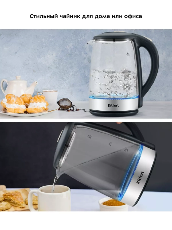 Чайник электрический стеклянный КТ-6686 - 2 л