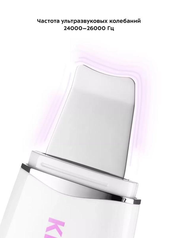 Аппарат для ультразвуковой чистки лица КТ-3113 5 режимов Аппарат для ультразвуковой чистки лица КТ-3113 5 режимов