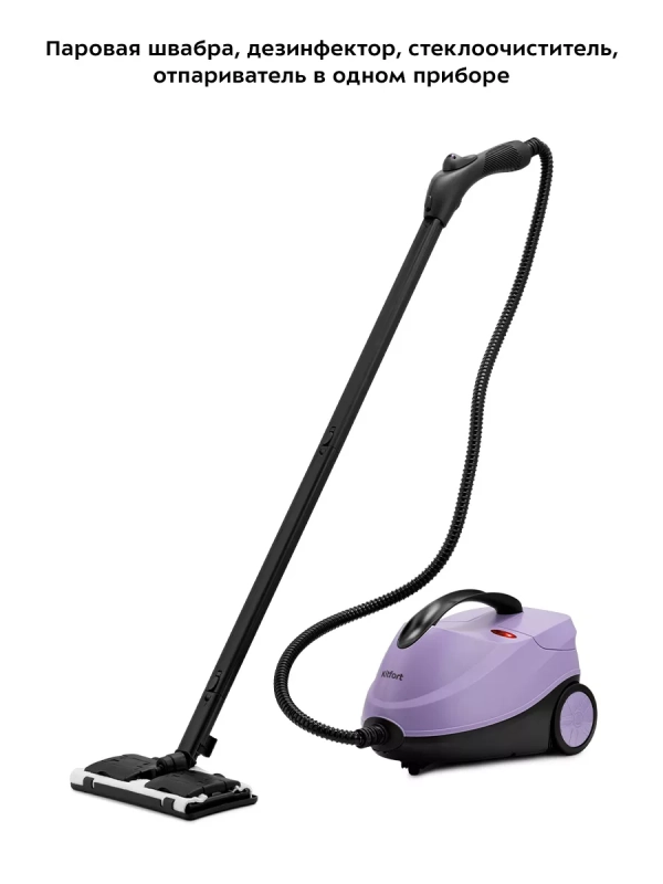 Пароочиститель для дома КТ-9185 - 2000 Вт