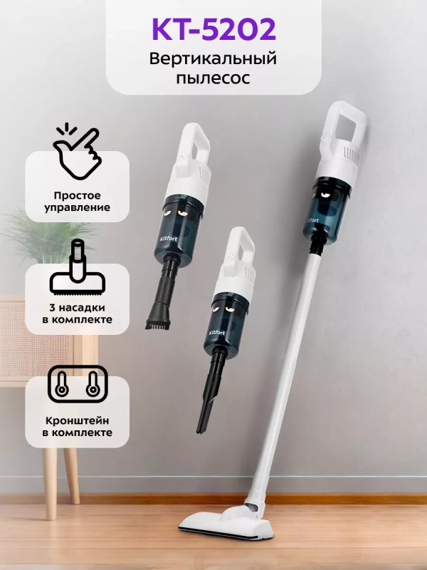 Вертикальный пылесос для дома КТ-5202 - 600 Вт Вертикальный пылесос для дома КТ-5202 - 600 Вт
