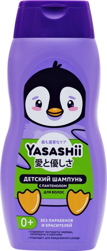 Шампунь для волос детский YASASHII, 300 мл Шампунь для волос детский YASASHII, 300 мл