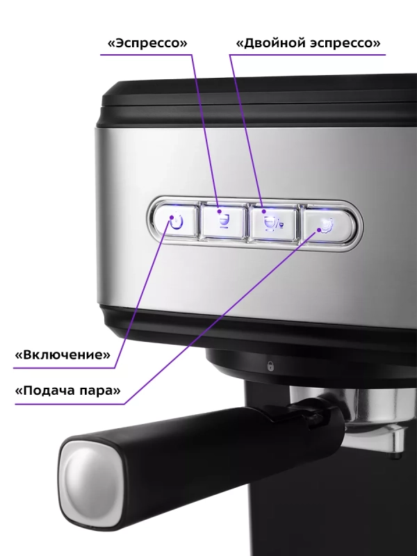 Кофеварка электрическая рожковая КТ-7225 - 850 Вт Кофеварка электрическая рожковая КТ-7225 - 850 Вт