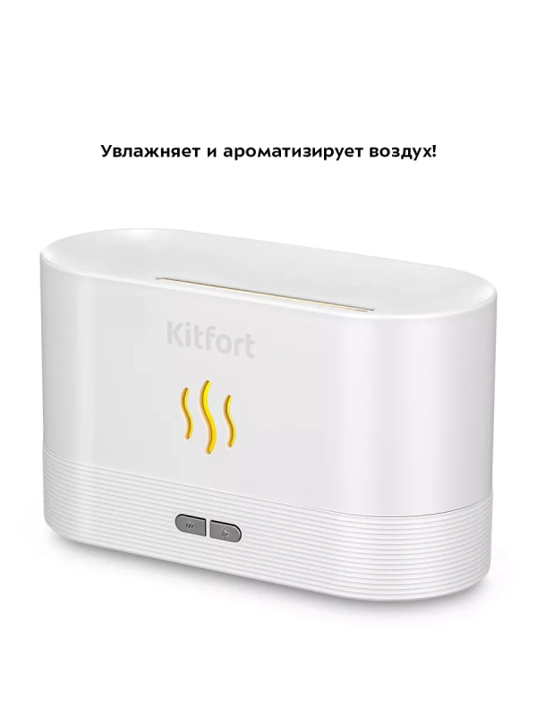 Увлажнитель воздуха мини ароматизатор для дома КТ-3802