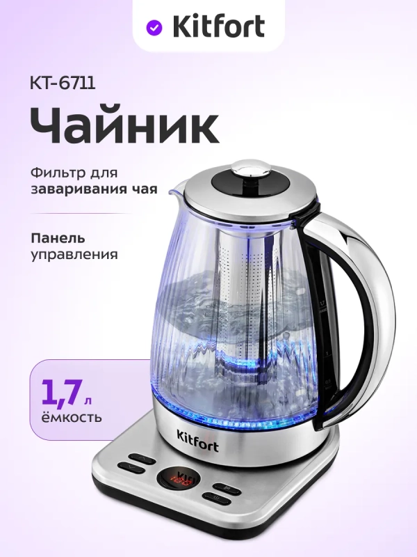 Чайник электрический с терморегулятором КТ-6711 - 1,7 л Чайник электрический с терморегулятором КТ-6711 - 1,7 л