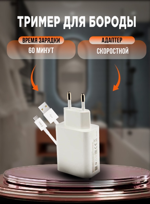 Электробритва 3 в 1 VGR V-391 цвет в ассортименте Электробритва 3 в 1 VGR V-391 цвет в ассортименте