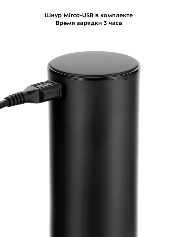 Электрический штопор для вина КТ-6033 - 25 Вт