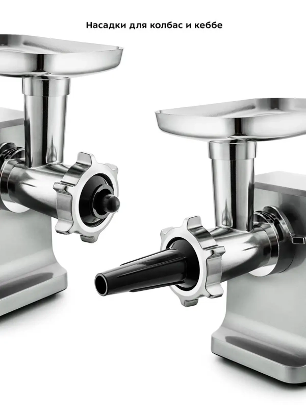 Мясорубка электрическая с насадками КТ-2108 - 1800 Вт Мясорубка электрическая с насадками КТ-2108 - 1800 Вт