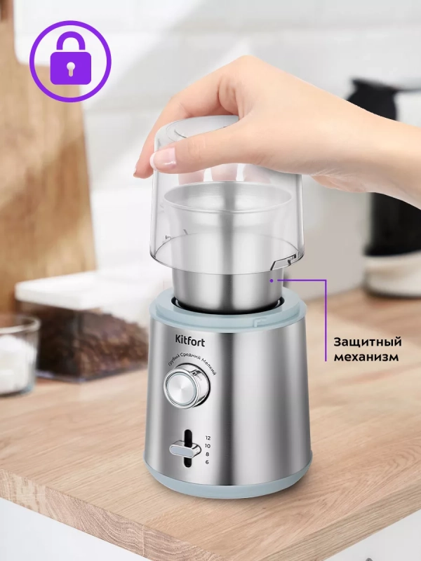 Кофемолка электрическая КТ-7250 - 200 Вт Кофемолка электрическая КТ-7250 - 200 Вт