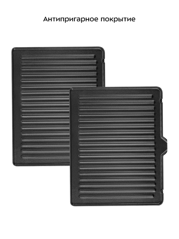 Электрогриль для дома со съемными панелями КТ-3697 - 2000 Вт