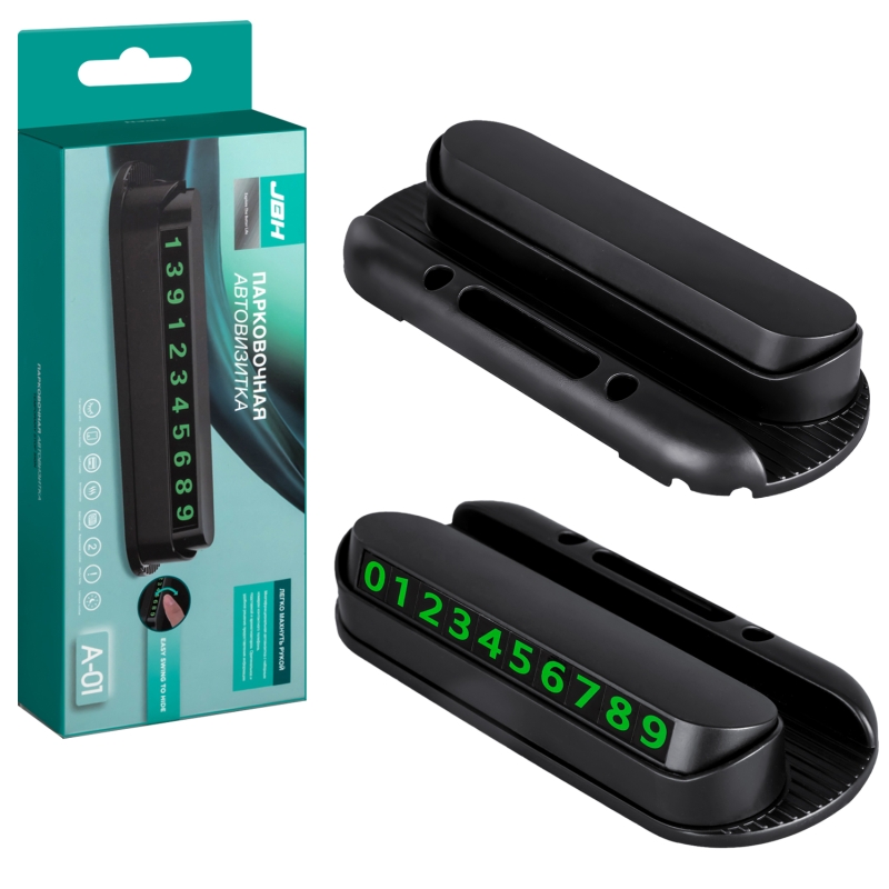 Парковочная автовизитка AROMA-01 JBH Парковочная автовизитка AROMA-01 JBH