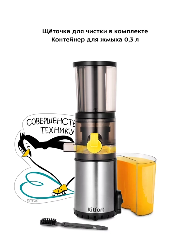 Шнековая соковыжималка электрическая КТ-1152 - 100 Вт Шнековая соковыжималка электрическая КТ-1152 - 100 Вт