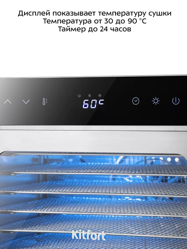 Сушилка для овощей и фруктов электрическая КТ-4920 - 400 Вт