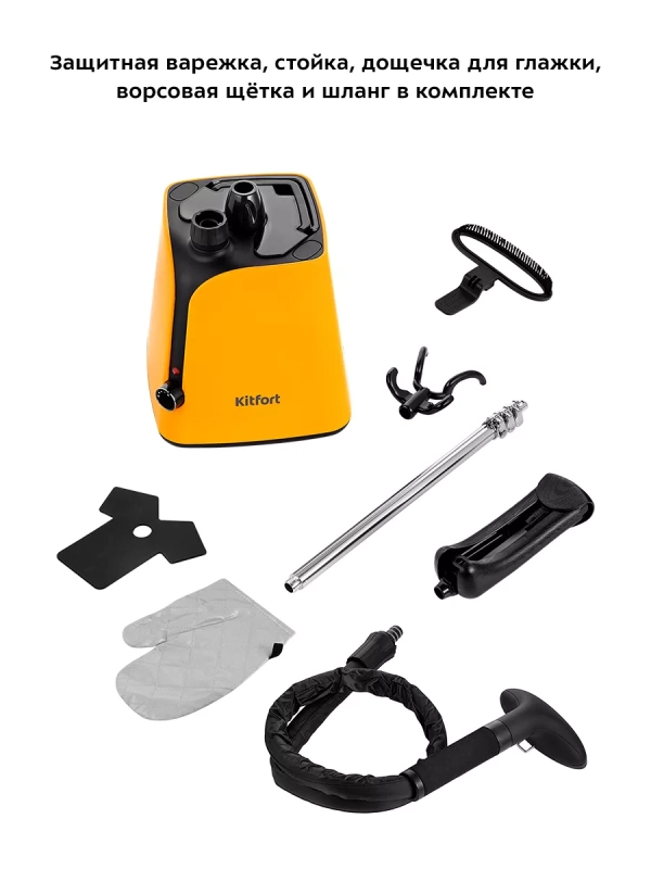 Отпариватель напольный для одежды КТ-9160 - 2000 Вт