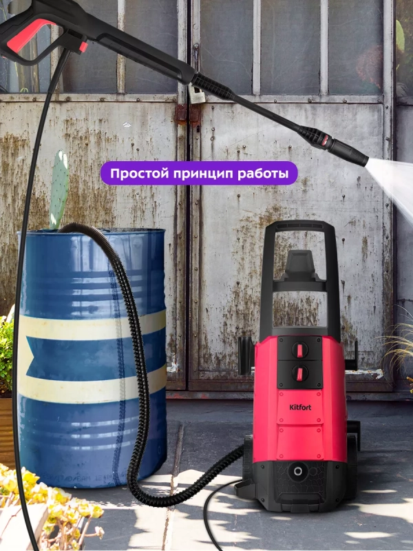 Мойка высокого давления КТ-9161 - 2200 Вт Мойка высокого давления КТ-9161 - 2200 Вт