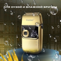 Электробритва Kemei KM-2028