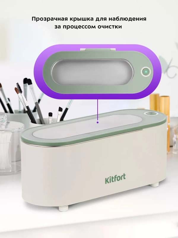 Ультразвуковая мойка для украшений КТ-6310 - 18 Вт Ультразвуковая мойка для украшений КТ-6310 - 18 Вт