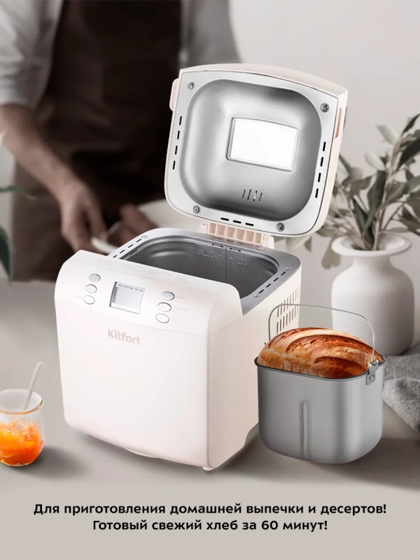 Хлебопечь с замесом теста КТ-311 - 550 Вт - 3.1 л Хлебопечь с замесом теста КТ-311 - 550 Вт - 3.1 л