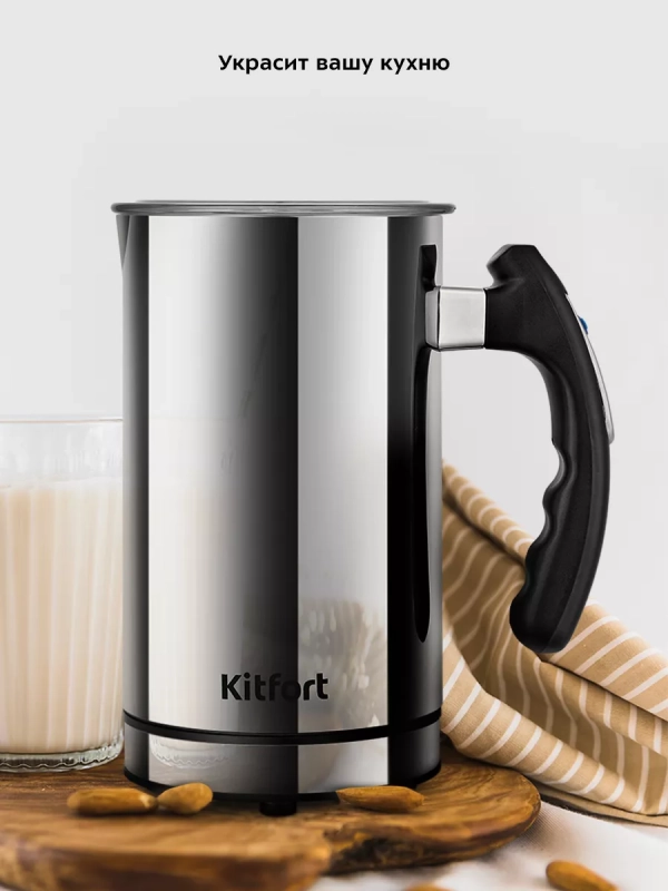 Капучинатор электрический КТ-7514 - 550 Вт Капучинатор электрический КТ-7514 - 550 Вт