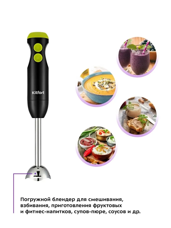 Блендер погружной с чашей КТ-3041 (3 в 1) - 350 Вт Блендер погружной с чашей КТ-3041 (3 в 1) - 350 Вт