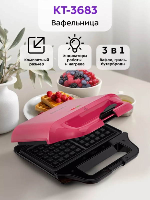 Вафельница электрическая КТ-3683 (3 в 1) - 700 Вт Вафельница электрическая КТ-3683 (3 в 1) - 700 Вт