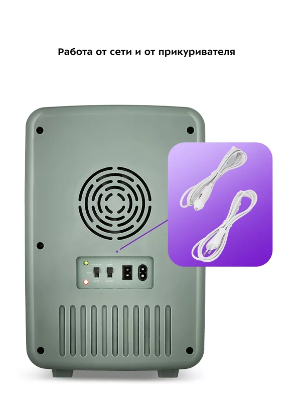 Мини-холодильник для косметики КТ-4116 бьюти-холодильник 9 л Мини-холодильник для косметики КТ-4116 бьюти-холодильник 9 л