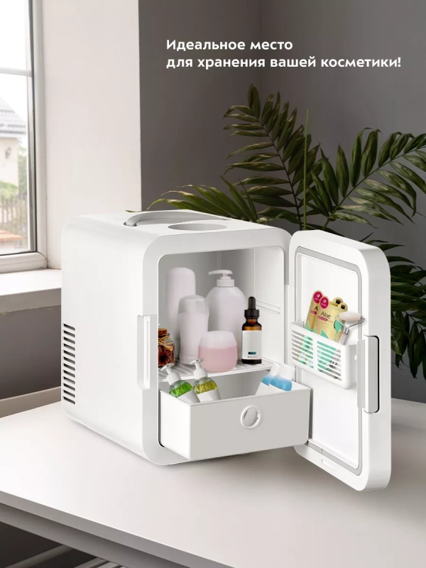 Холодильник для косметики с полкой 5 л КТ-3158 Холодильник для косметики с полкой 5 л КТ-3158