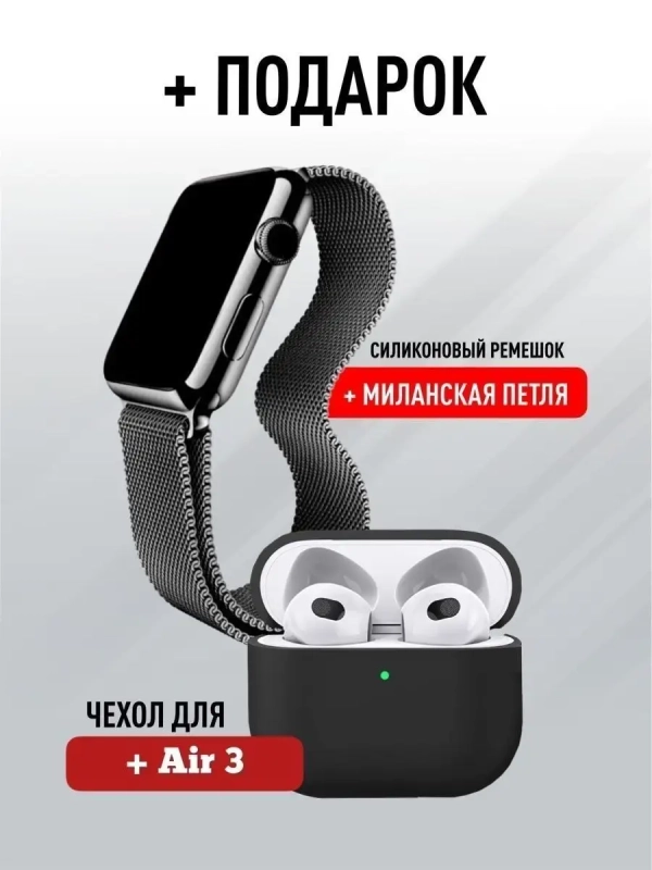 Смарт часы 7 Black+ Apods3 Смарт часы 7 Black+ Apods3