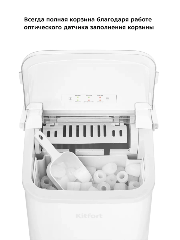 Льдогенератор для дома КТ-1831 - 100 Вт - 1.5 л