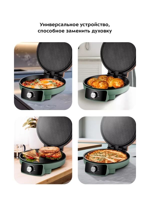 Пиццамейкер электрический КТ-3678 пицца 30 см Пиццамейкер электрический КТ-3678 пицца 30 см