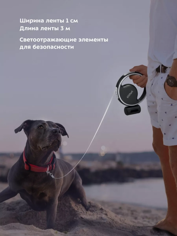 Поводок-рулетка поводок для собак КТ-6274 Поводок-рулетка поводок для собак КТ-6274