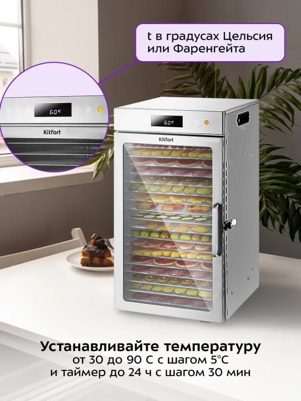 Сушилка для овощей и фруктов электрическая КТ-4929 - 800 Вт Сушилка для овощей и фруктов электрическая КТ-4929 - 800 Вт