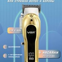 Машинка для стрижки волос VGR V-680