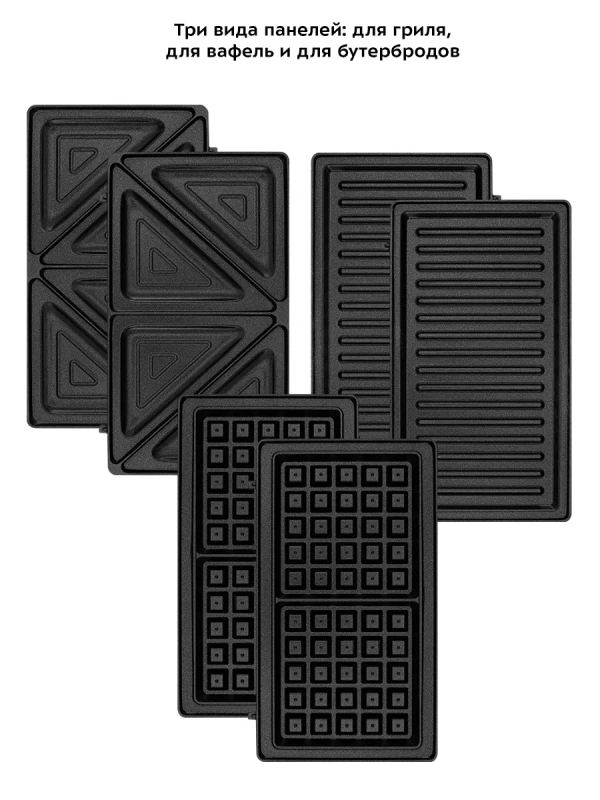 Вафельница электрическая КТ-3683 (3 в 1) - 700 Вт Вафельница электрическая КТ-3683 (3 в 1) - 700 Вт