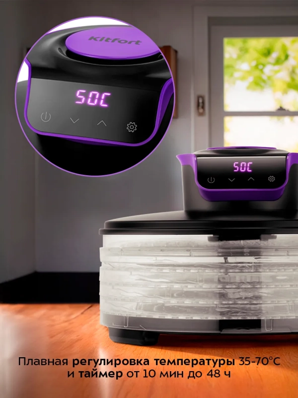 Сушилка электрическая для овощей и фруктов КТ-1996 - 245 Вт Сушилка электрическая для овощей и фруктов КТ-1996 - 245 Вт