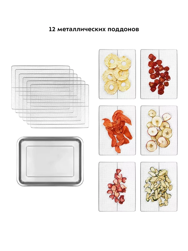 Сушилка для овощей и фруктов КТ-1951 - 1000 Вт Сушилка для овощей и фруктов КТ-1951 - 1000 Вт