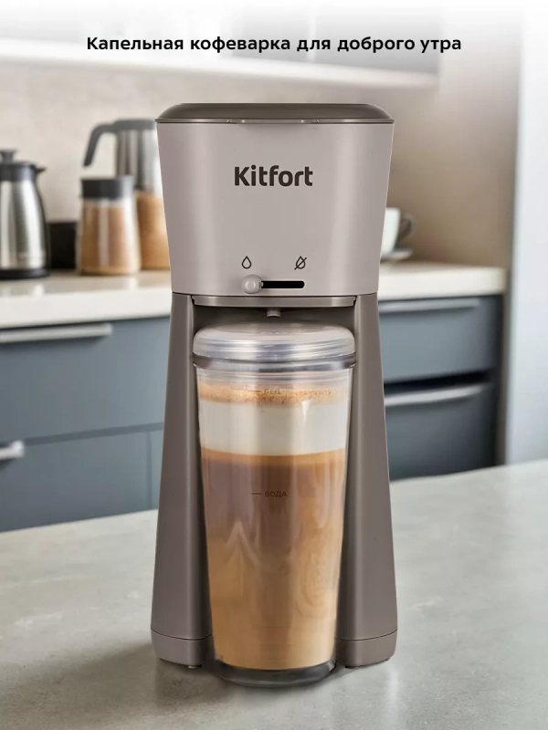 Кофеварка электрическая капельная КТ-7252 - 700 Вт Кофеварка электрическая капельная КТ-7252 - 700 Вт