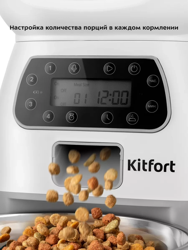 Кормушка для кошек автокормушка для собак КТ-6361