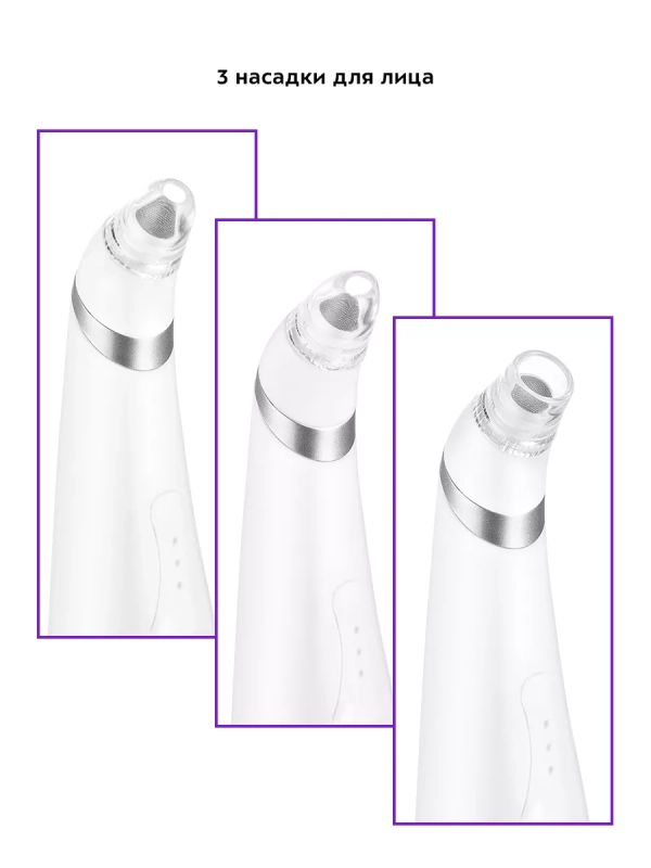 Вакуумный очиститель пор КТ-3125 чистка кожи лица Вакуумный очиститель пор КТ-3125 чистка кожи лица
